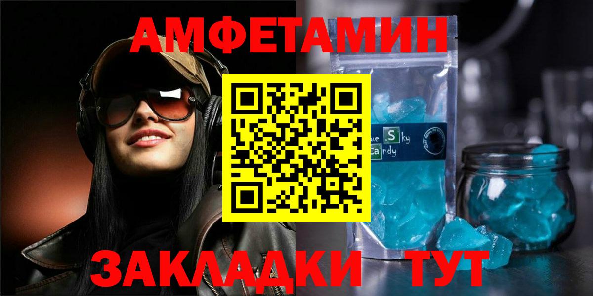 Амфетамин Premium Протвино