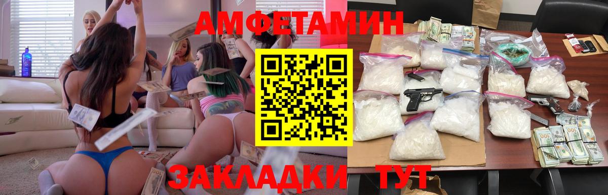 Протвино  АМФЕТАМИН VHQ  Амфетамин  Вход с VPN 