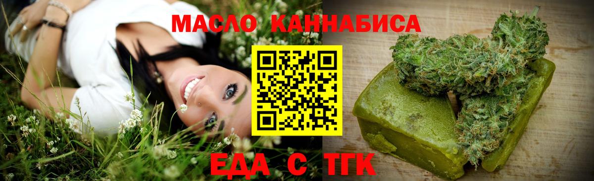 Canna-Cookies конопля Протвино