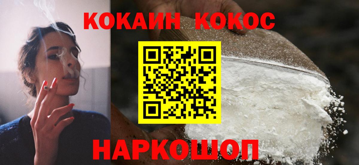 Кокаин  Кокаин Перу  Протвино  где продают наркотики  Cocaine Fish Scale  Вход с VPN 