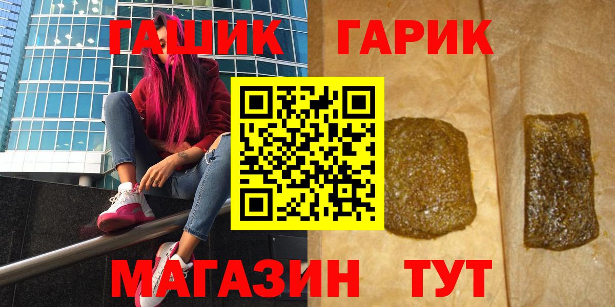 ГАШ индика сатива  Вход с VPN  Протвино 