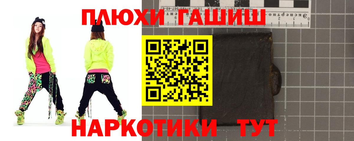 Гашиш убойный Протвино