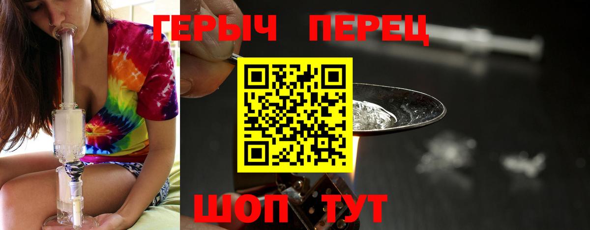 ГЕРОИН герыч  ГЕРОИН  Протвино  Вход с VPN 