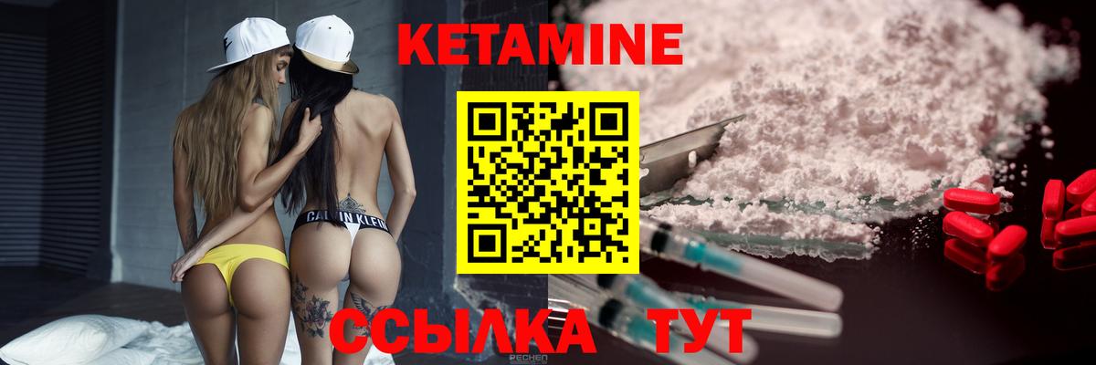 КЕТАМИН ketamine Протвино