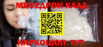 меф VHQ Будённовск