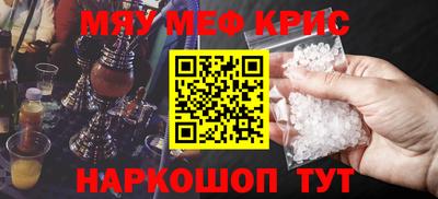 меф VHQ Будённовск