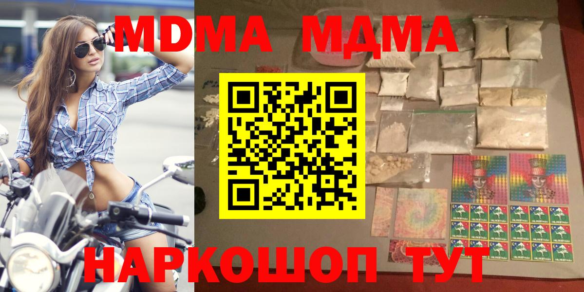 Протвино  МДМА  MDMA молли  Вход с VPN  МДМА молли 