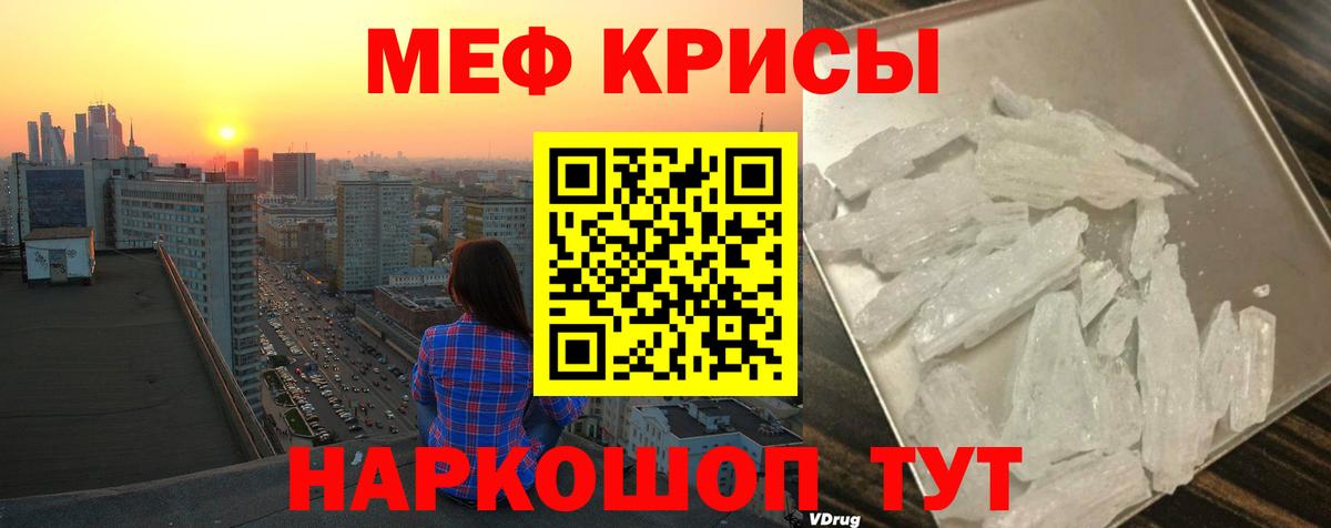 Меф VHQ  Вход с VPN  МЯУ-МЯУ  Мефедрон  Протвино  МЕФ VHQ 