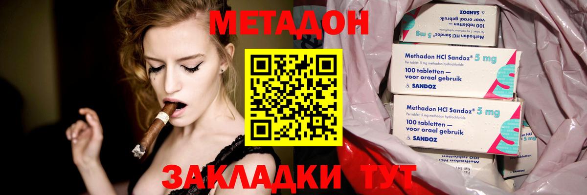 МЕТАДОН белоснежный Протвино