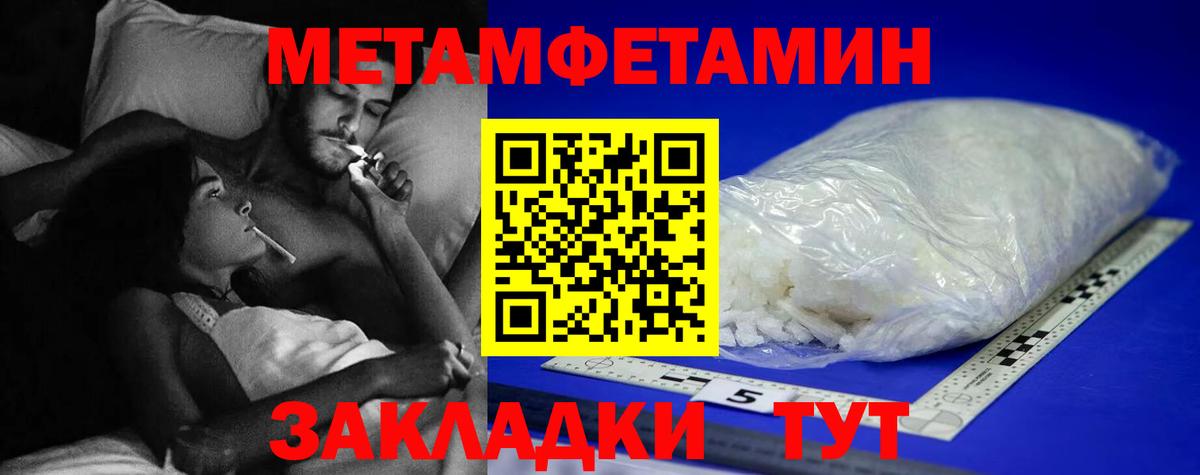 Метамфетамин  Вход с VPN  Протвино  Первитин мет 