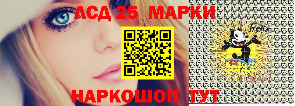 Марки 25I-NBOMe  Марки 25I-NBOMe 1,8мг  Вход с VPN  Протвино 