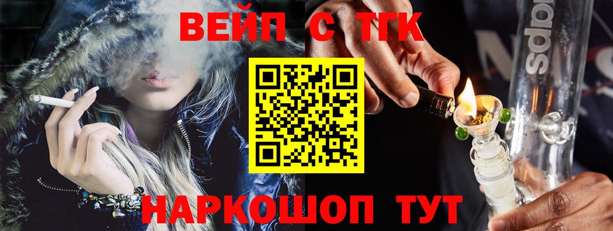 Дистиллят ТГК жижа  Дистиллят ТГК THC oil  Вход с VPN  Протвино 